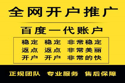 百度推广开户流程详解及成功案例分享
