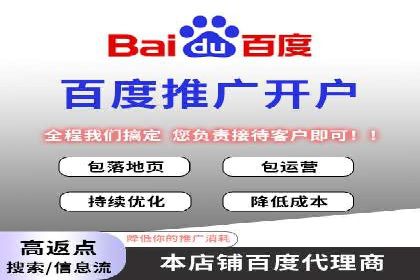 百度推广代运营案例集锦：不同行业的成功案例